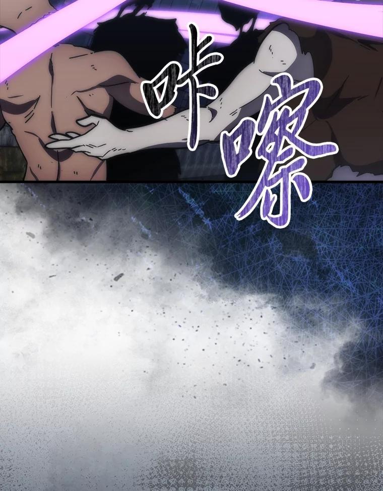 《勇士非也，魔王是也》100.收获颇丰 第91页