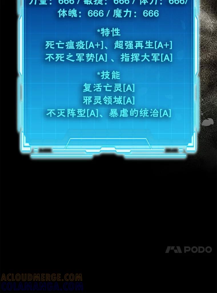 《勇士非也，魔王是也》100.收获颇丰 第33页