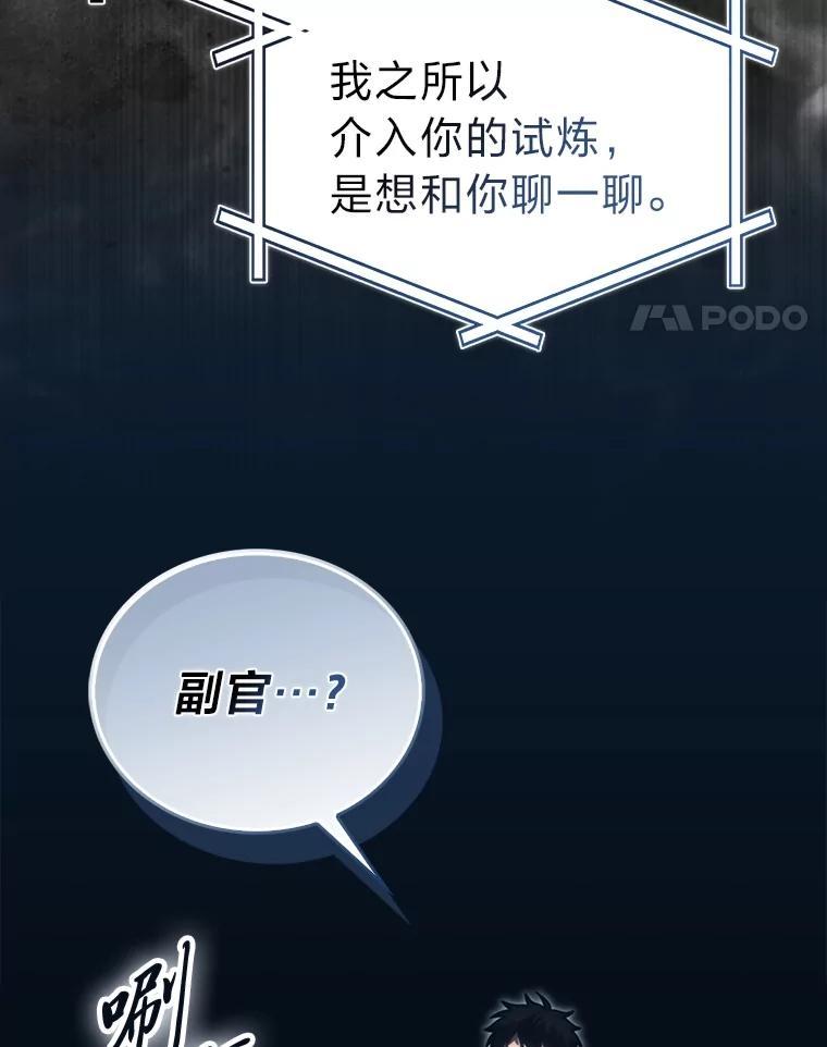 《勇士非也，魔王是也》100.收获颇丰 第126页