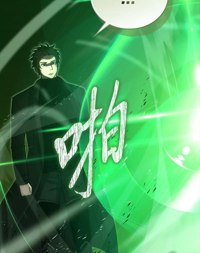《勇士非也，魔王是也》100.收获颇丰 第131页