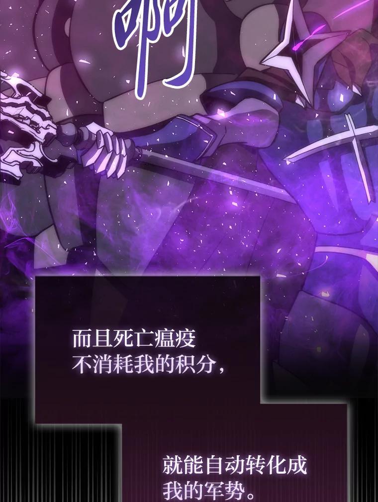 《勇士非也，魔王是也》100.收获颇丰 第52页