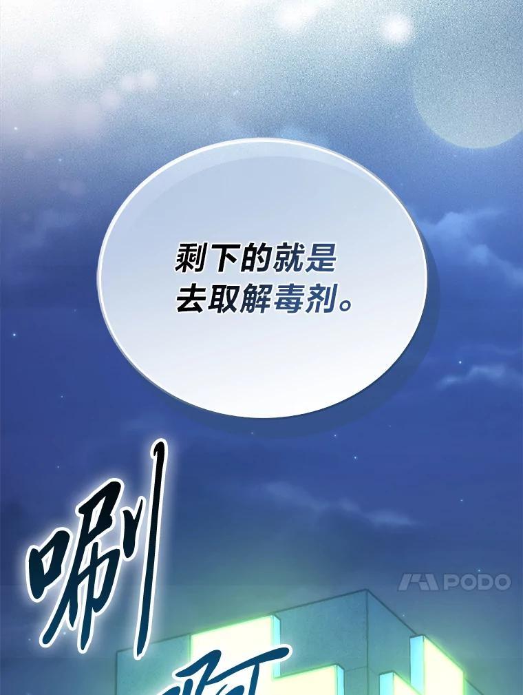 《勇士非也，魔王是也》100.收获颇丰 第60页