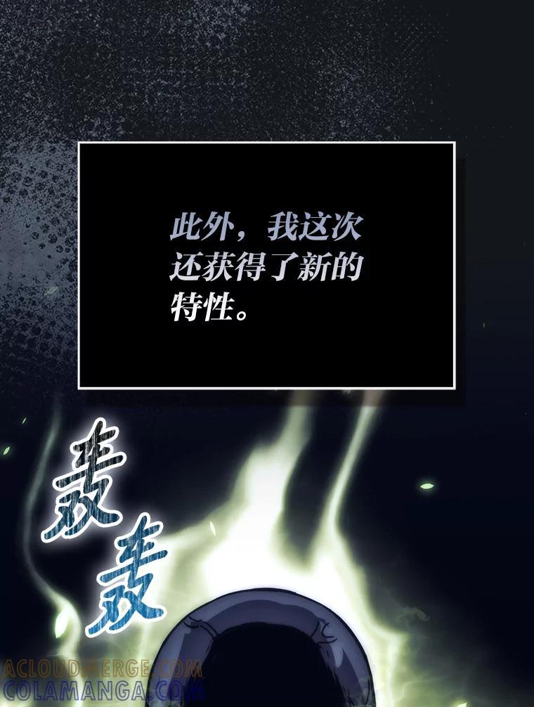 《勇士非也，魔王是也》100.收获颇丰 第45页