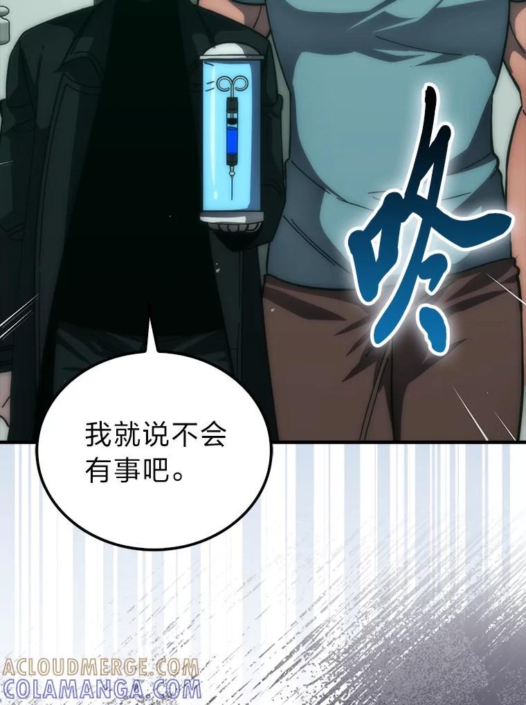 《勇士非也，魔王是也》100.收获颇丰 第69页