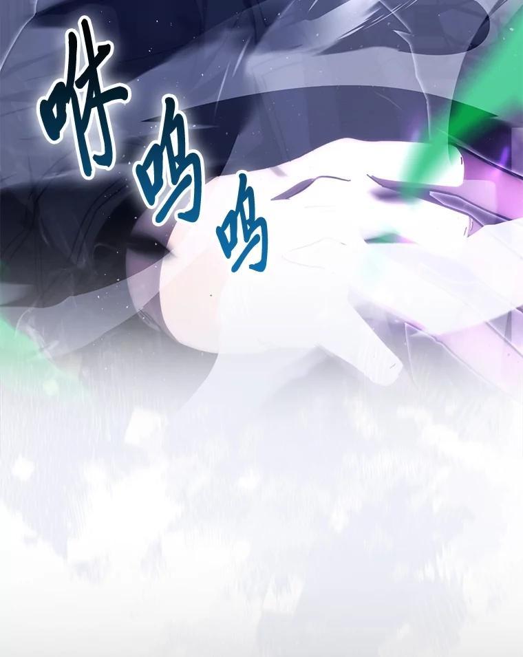 《勇士非也，魔王是也》100.收获颇丰 第12页