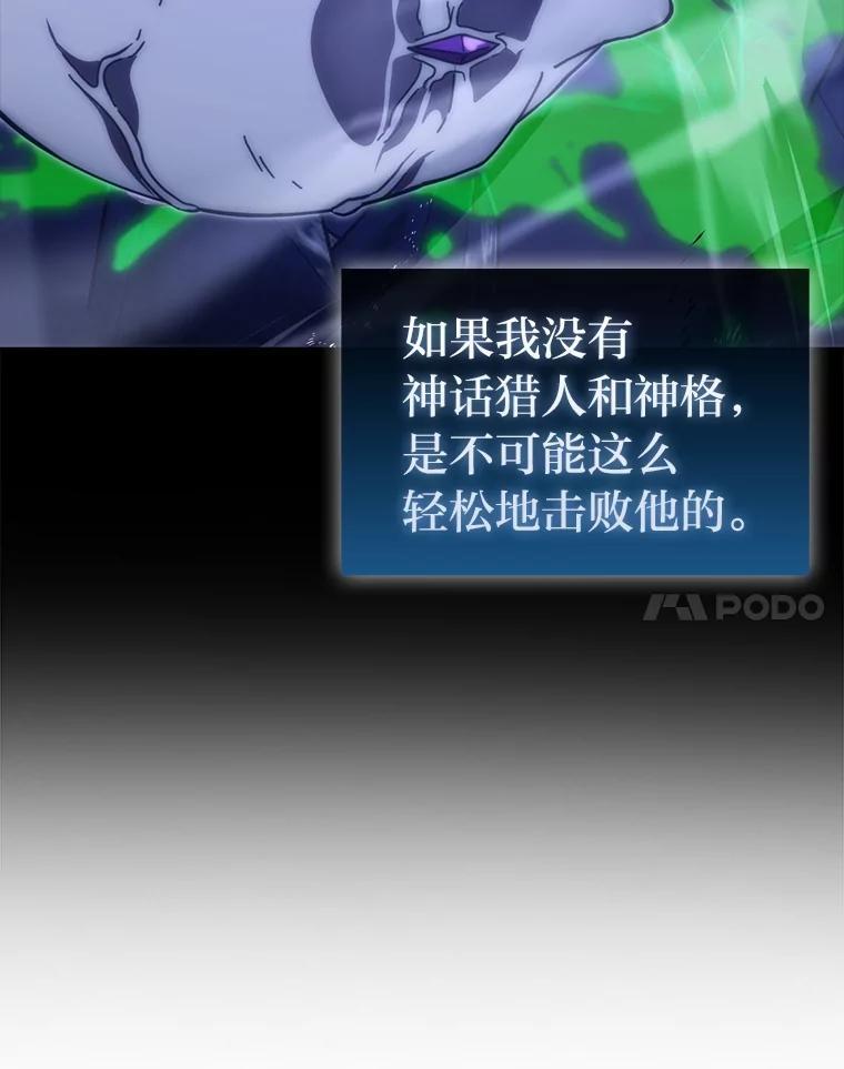 《勇士非也，魔王是也》100.收获颇丰 第14页