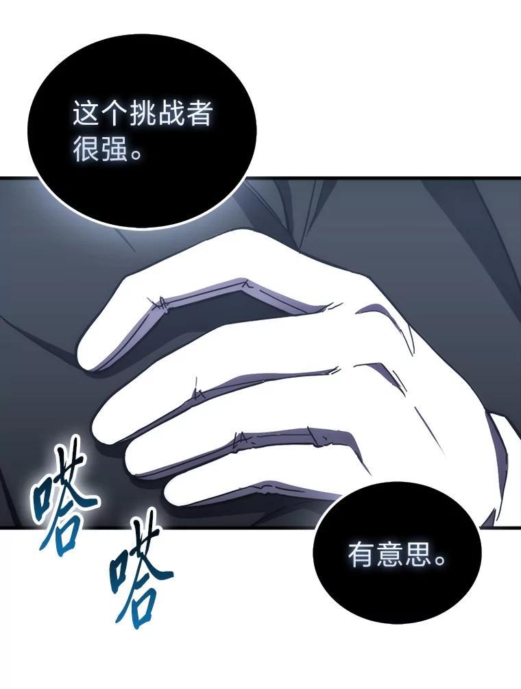 《勇士非也，魔王是也》100.收获颇丰 第98页