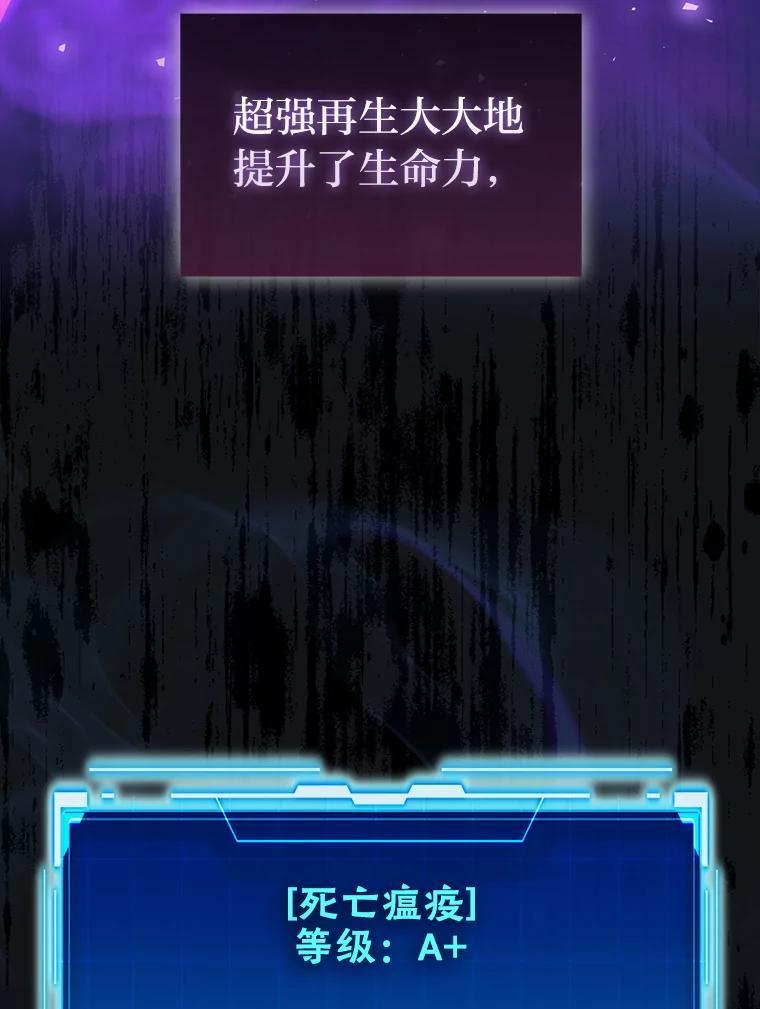 《勇士非也，魔王是也》100.收获颇丰 第50页