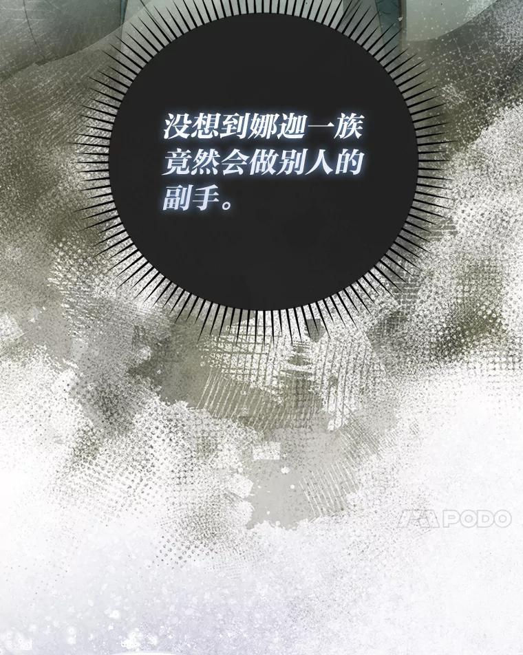 《勇士非也，魔王是也》101.8层隐藏任务 第7页