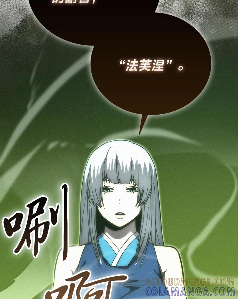 《勇士非也，魔王是也》101.8层隐藏任务 第5页