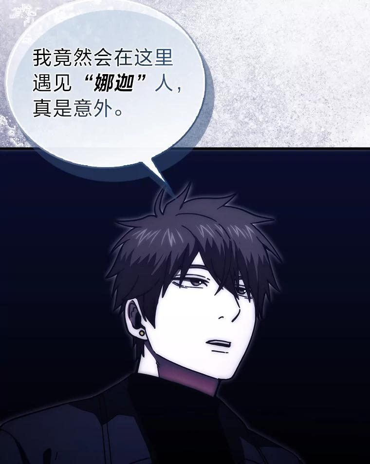 《勇士非也，魔王是也》101.8层隐藏任务 第8页