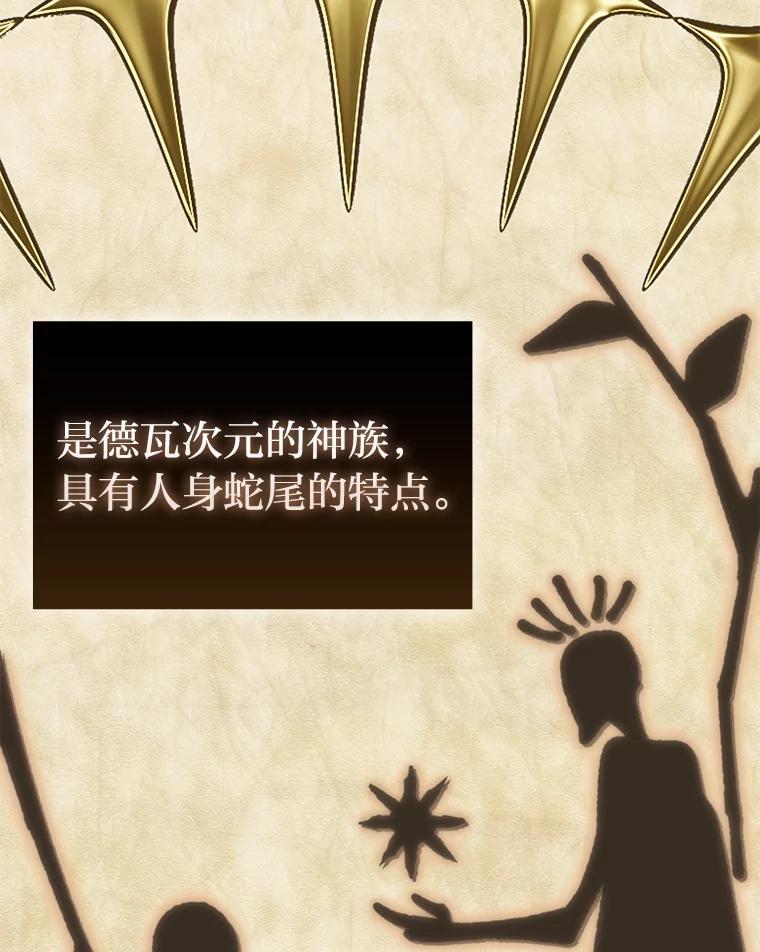 《勇士非也，魔王是也》101.8层隐藏任务 第2页