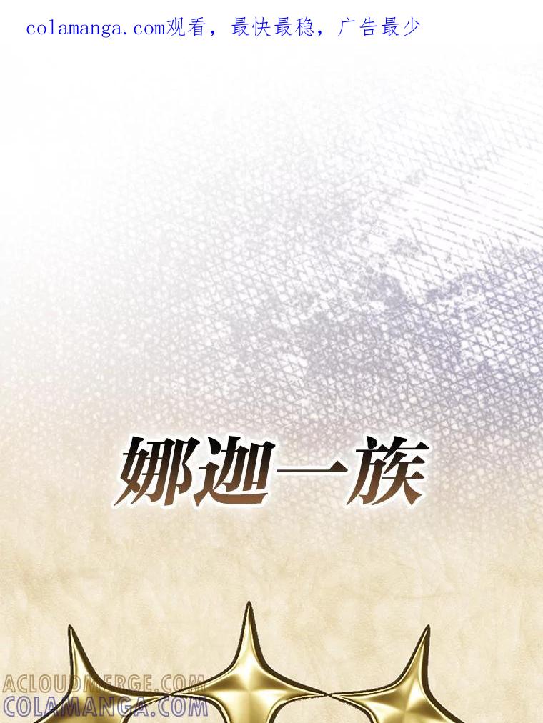 《勇士非也，魔王是也》101.8层隐藏任务 第1页