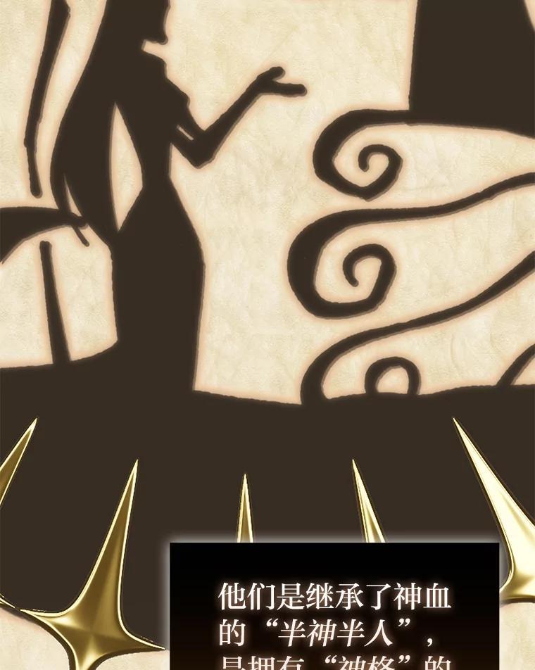 《勇士非也，魔王是也》101.8层隐藏任务 第3页
