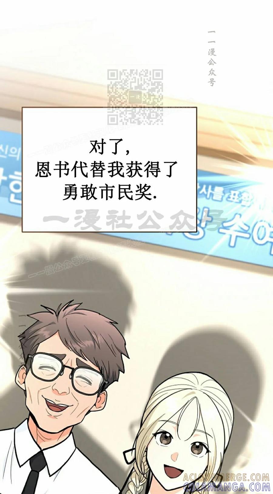 《学院的剑术教师》第29集 第21页