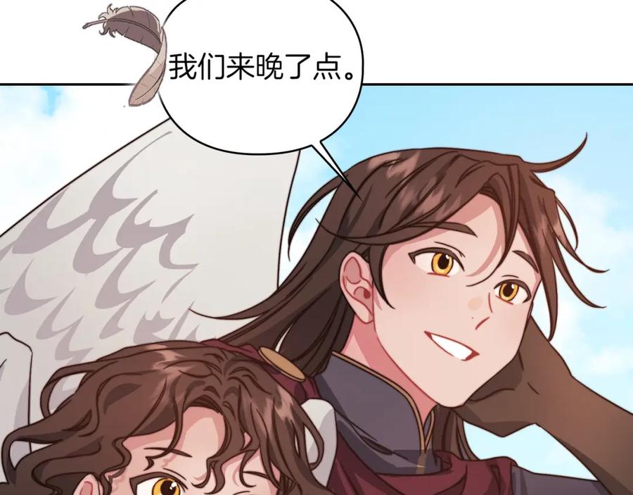 《以使者之名》第31话 顾虑 第87页