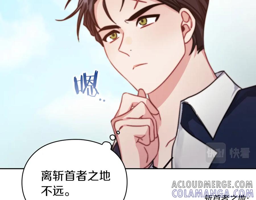 《以使者之名》第31话 顾虑 第97页