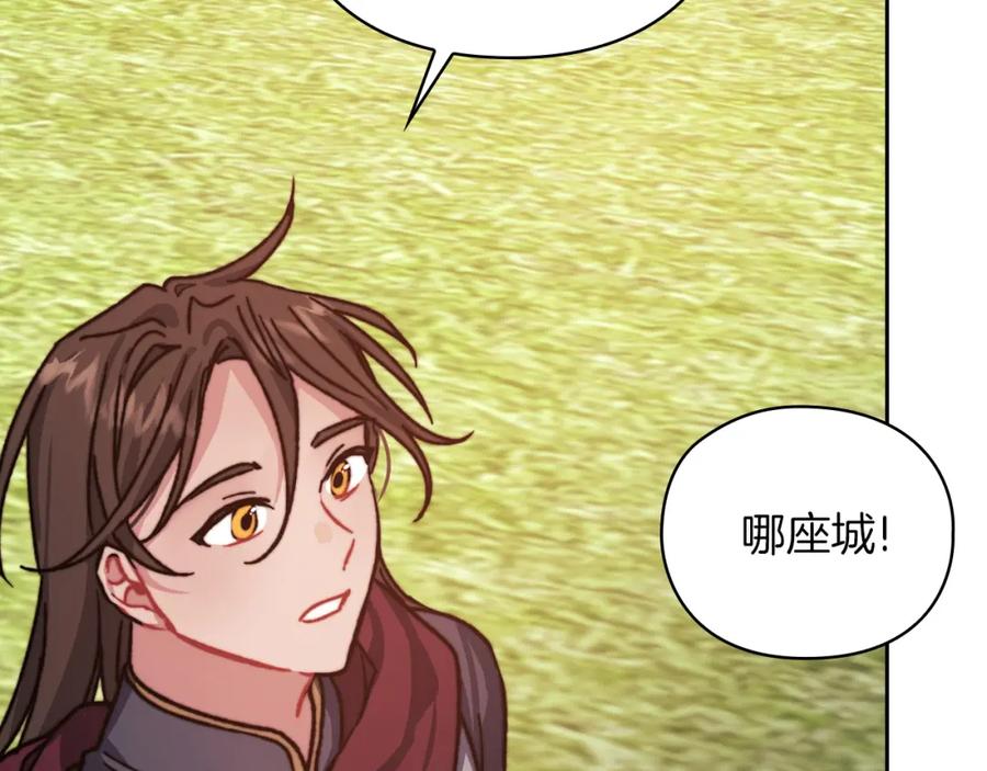 《以使者之名》第31话 顾虑 第92页