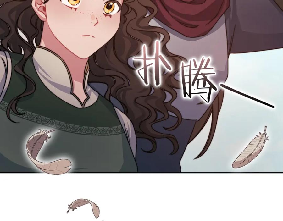 《以使者之名》第31话 顾虑 第88页