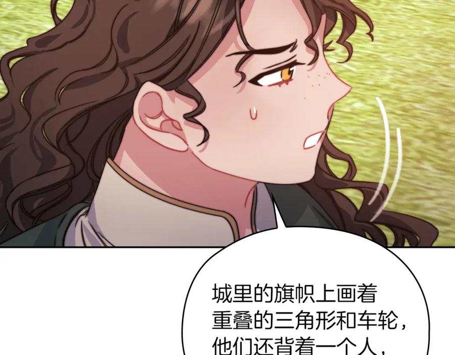 《以使者之名》第31话 顾虑 第95页
