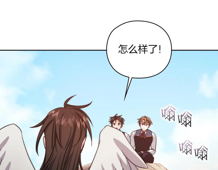 《以使者之名》第31话 顾虑 第90页