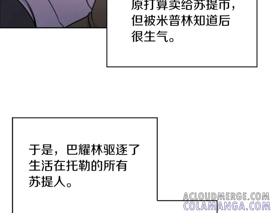 《以使者之名》第32话 求援 第85页