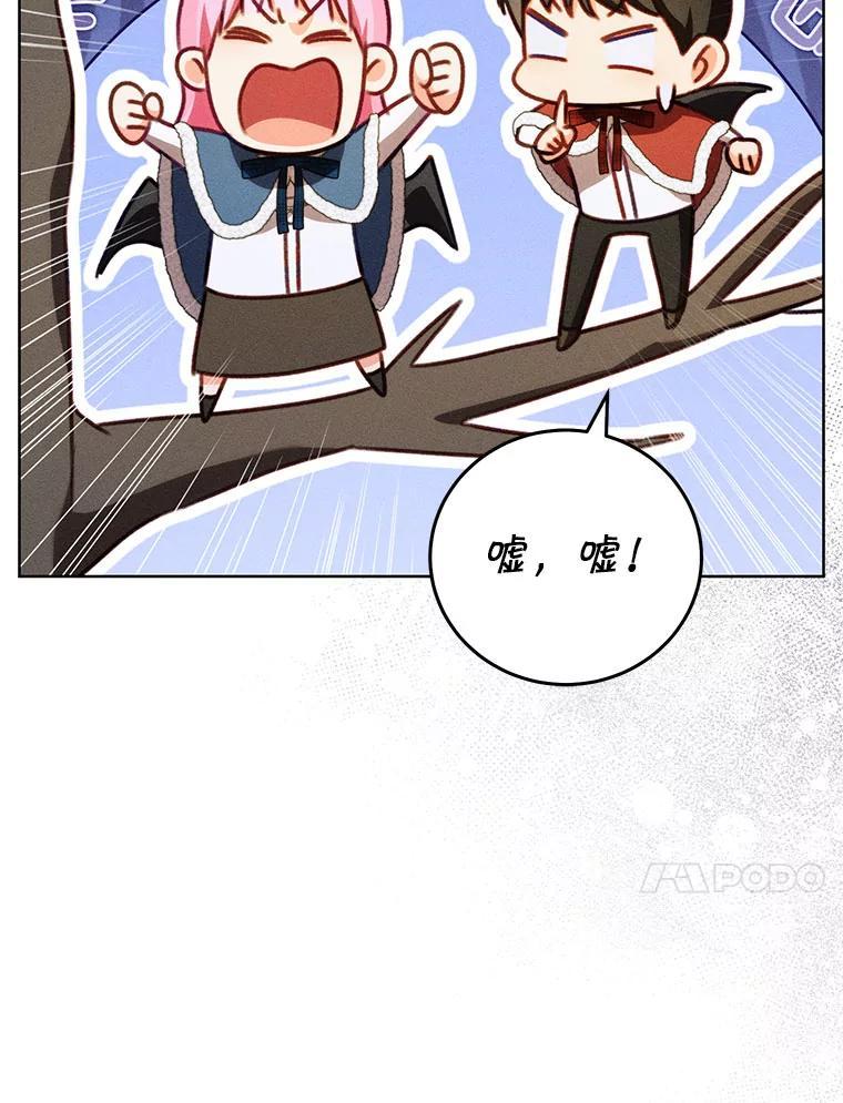 《成为被诅咒的公爵家的女主人》53.解毒 第114页