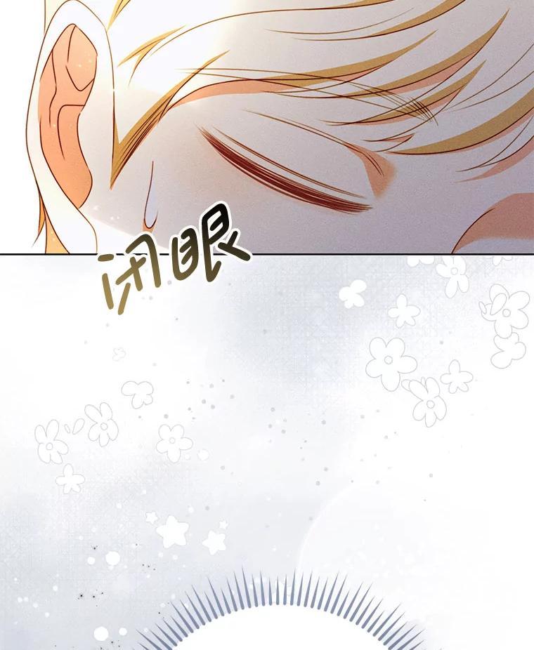 《成为被诅咒的公爵家的女主人》53.解毒 第68页
