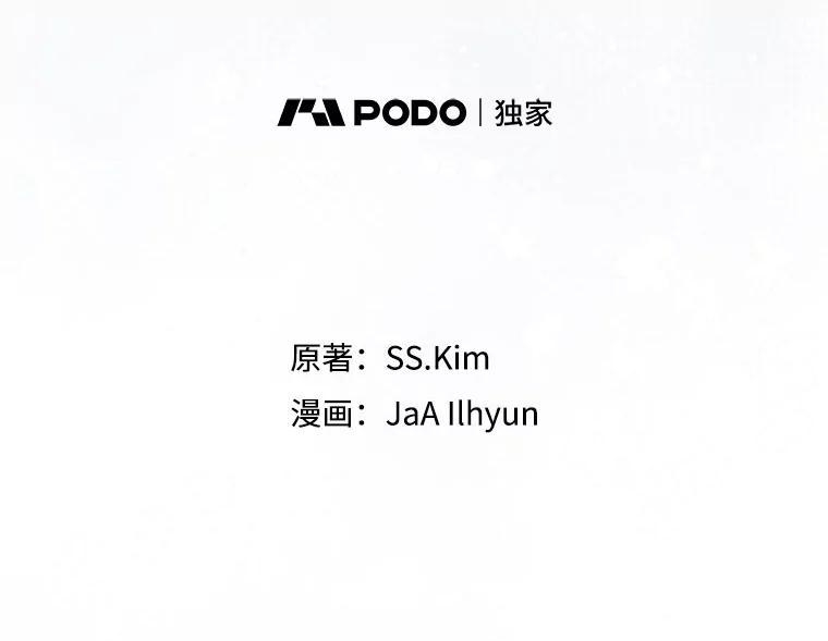 《成为被诅咒的公爵家的女主人》53.解毒 第71页
