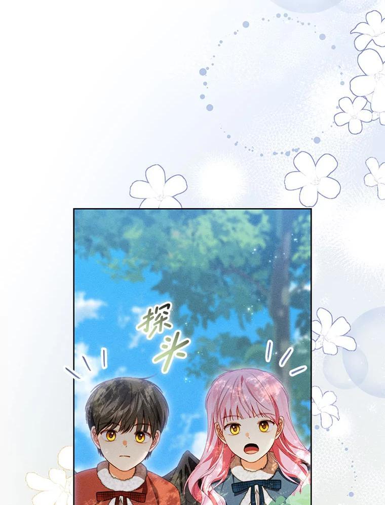 《成为被诅咒的公爵家的女主人》53.解毒 第119页