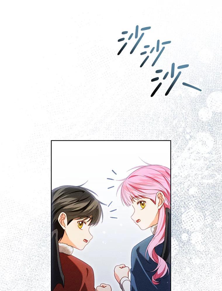 《成为被诅咒的公爵家的女主人》53.解毒 第115页