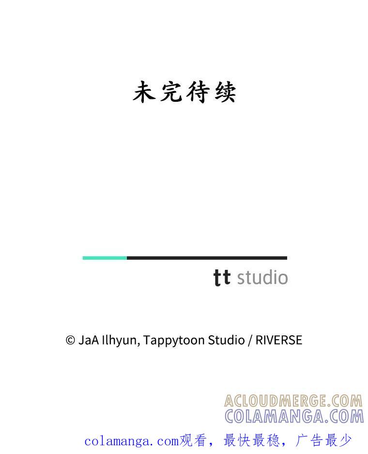 《成为被诅咒的公爵家的女主人》53.解毒 第125页