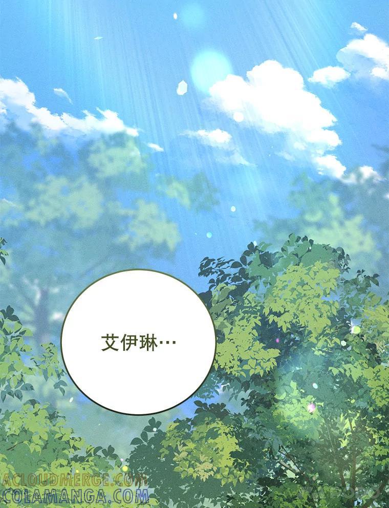 《成为被诅咒的公爵家的女主人》53.解毒 第105页