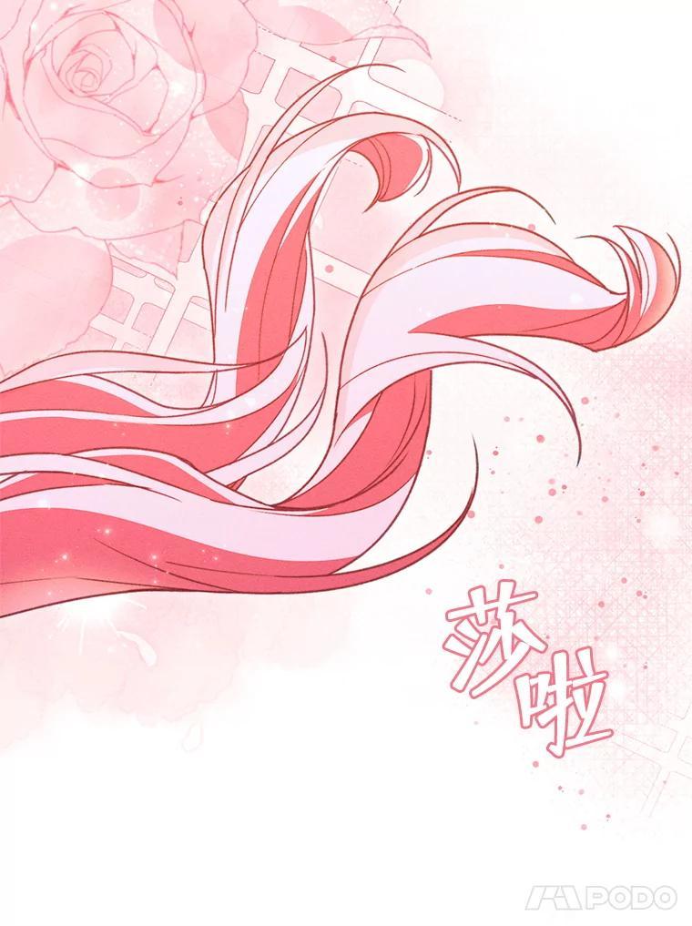 《成为被诅咒的公爵家的女主人》54.诡异马车 第63页