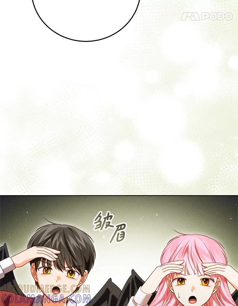 《成为被诅咒的公爵家的女主人》54.诡异马车 第21页
