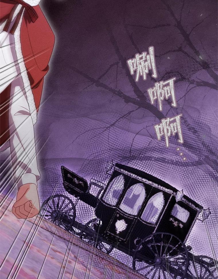 《成为被诅咒的公爵家的女主人》54.诡异马车 第86页
