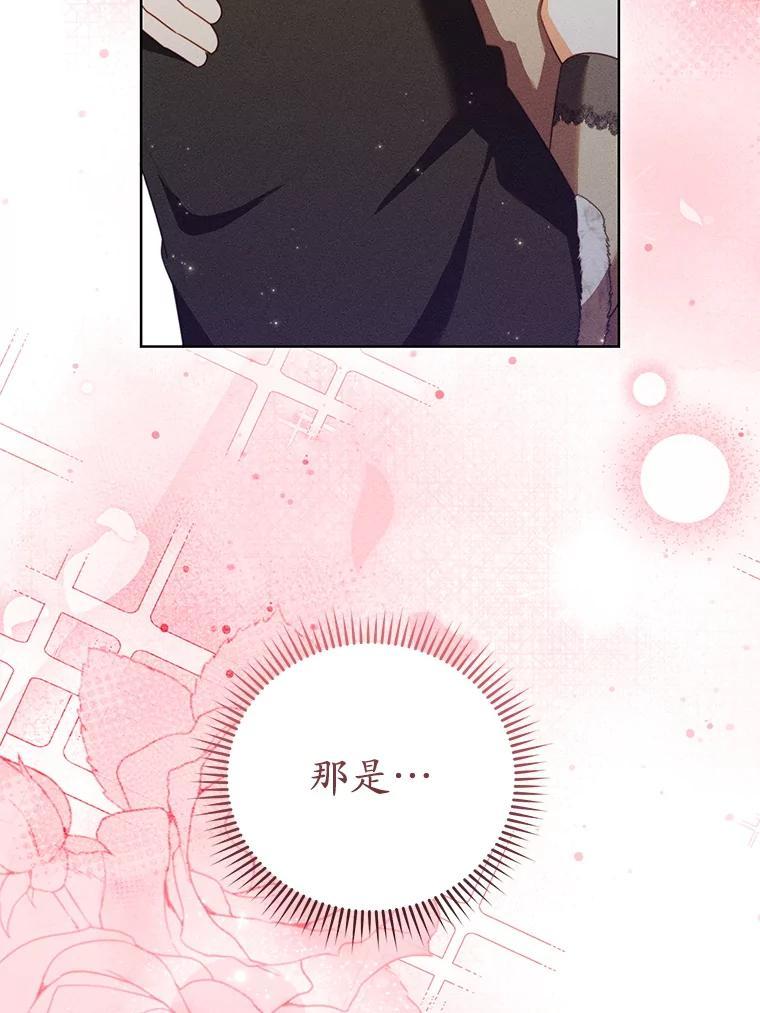 《成为被诅咒的公爵家的女主人》54.诡异马车 第62页