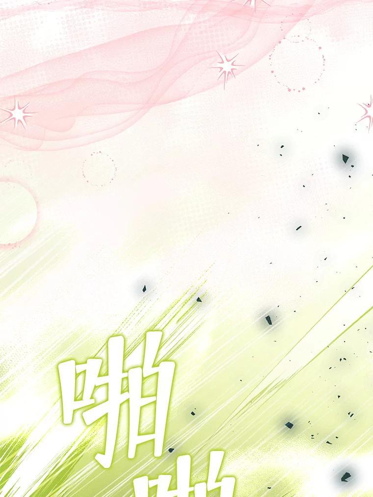 《成为被诅咒的公爵家的女主人》54.诡异马车 第56页