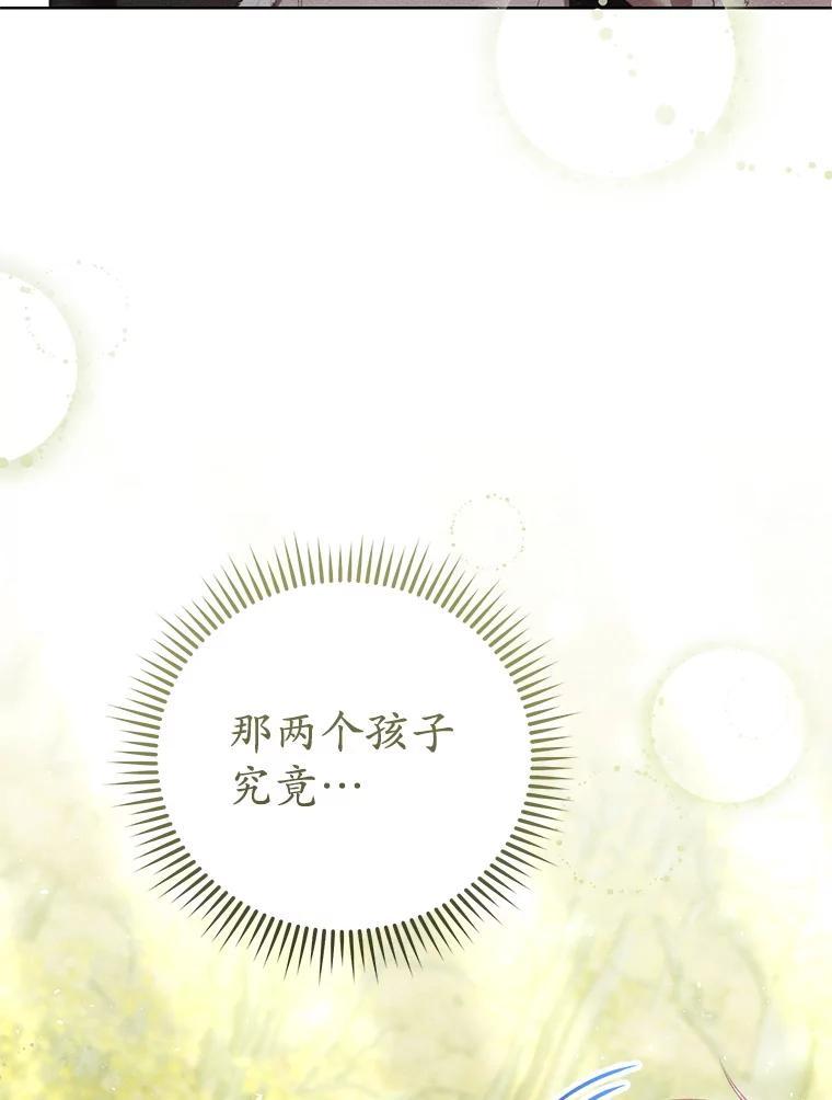 《成为被诅咒的公爵家的女主人》54.诡异马车 第108页