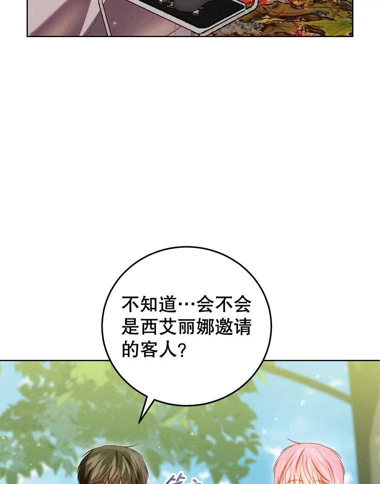 《成为被诅咒的公爵家的女主人》54.诡异马车 第6页