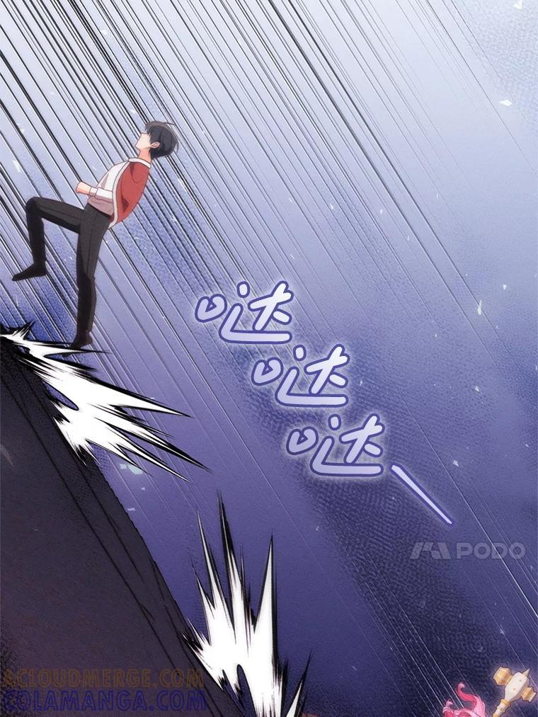 《成为被诅咒的公爵家的女主人》54.诡异马车 第93页