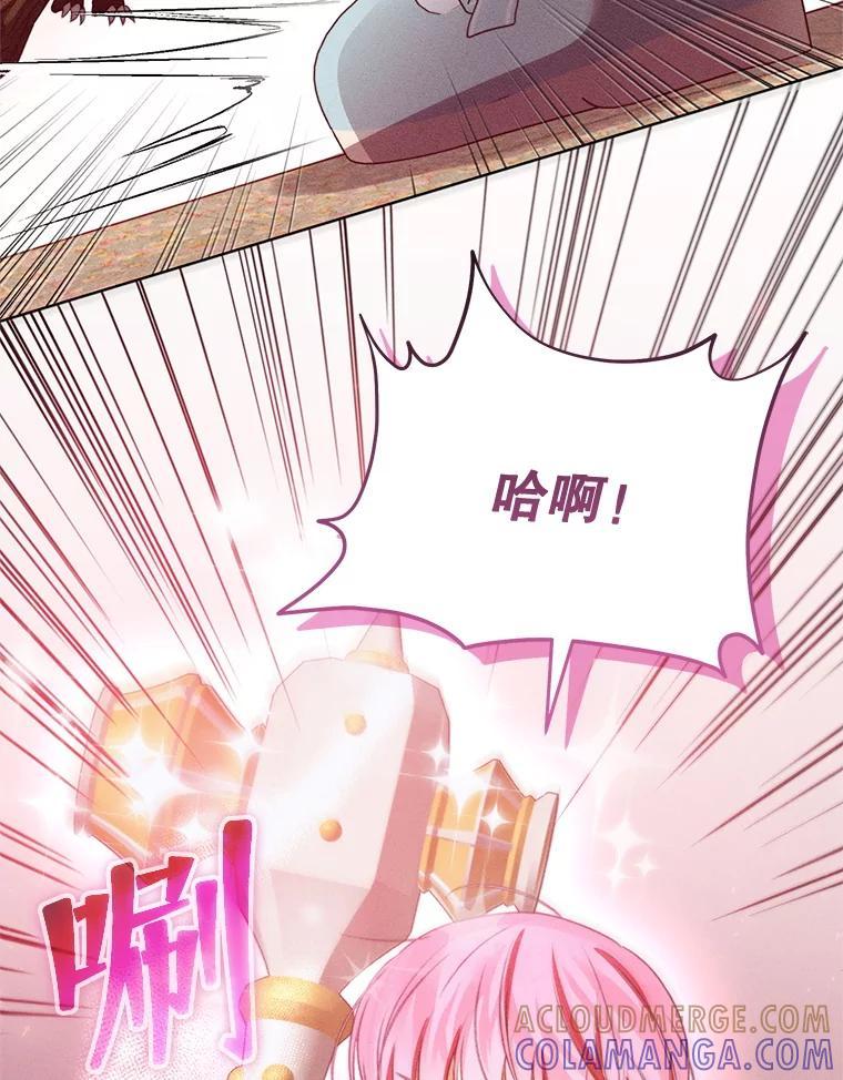 《成为被诅咒的公爵家的女主人》54.诡异马车 第73页