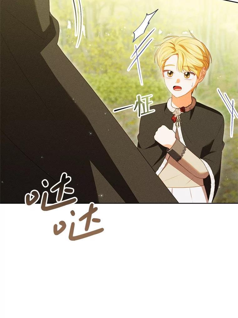 《成为被诅咒的公爵家的女主人》54.诡异马车 第111页