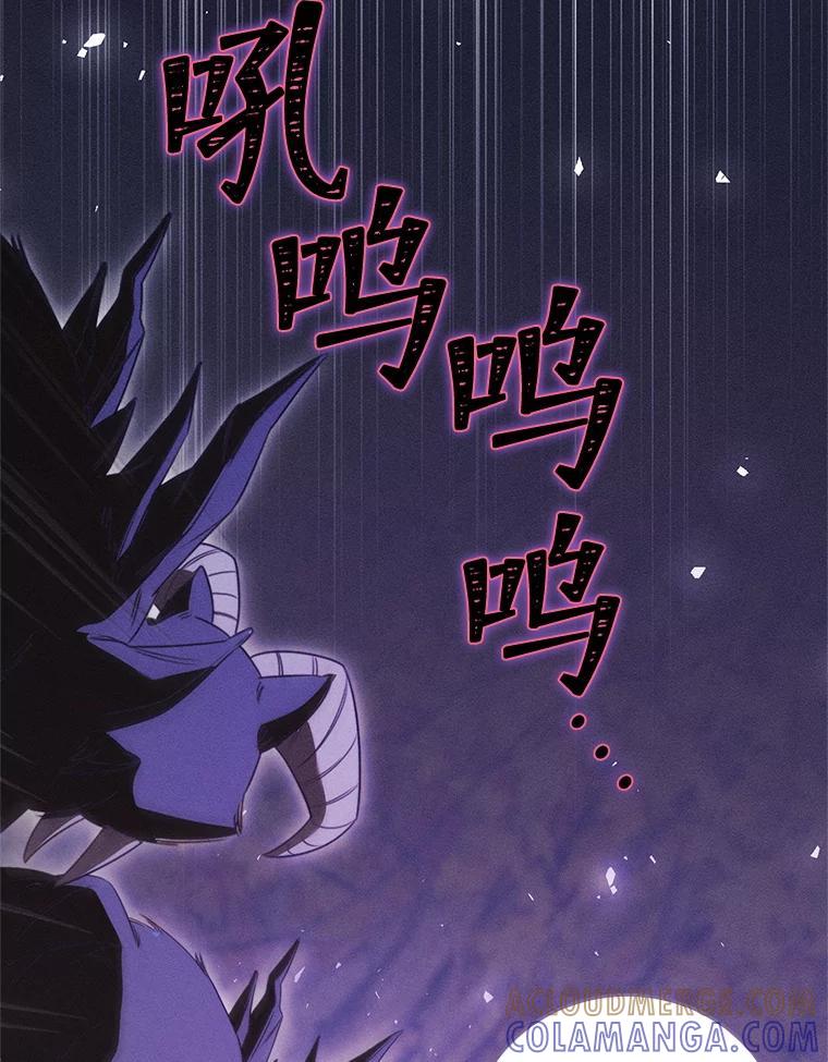 《成为被诅咒的公爵家的女主人》54.诡异马车 第81页