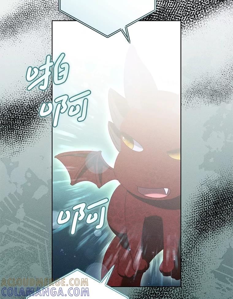 《成为被诅咒的公爵家的女主人》54.诡异马车 第33页
