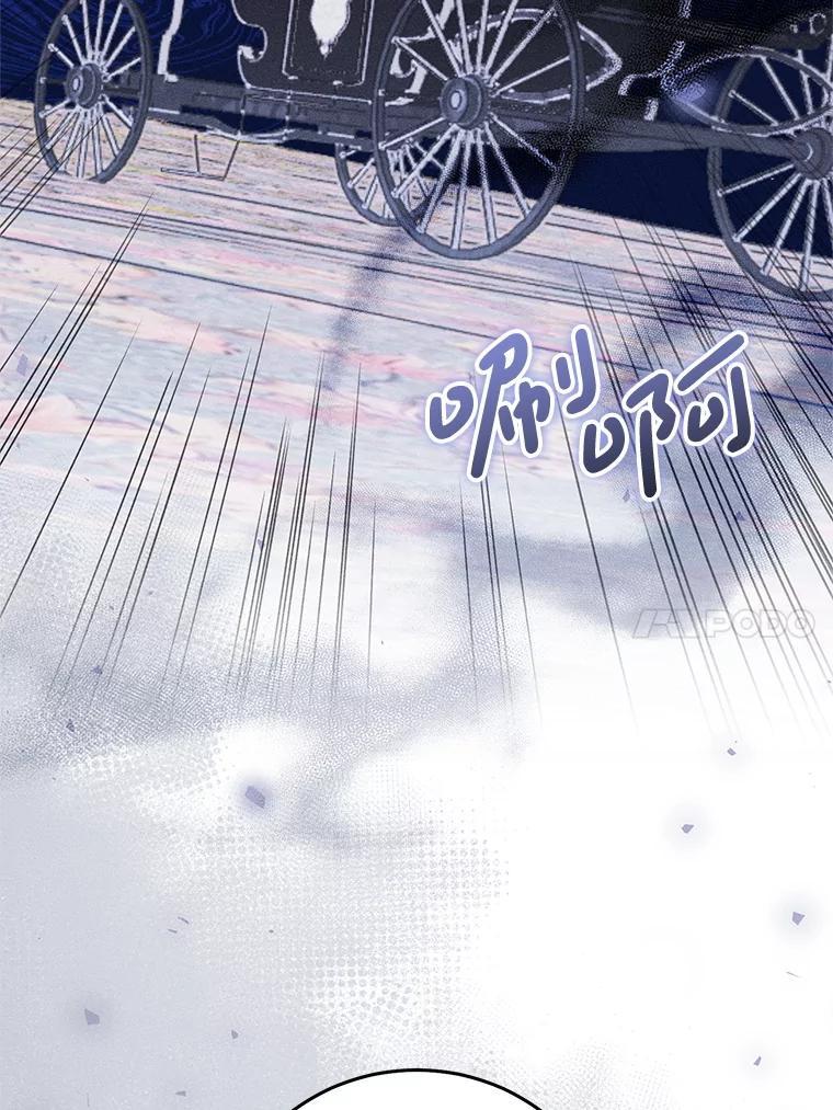 《成为被诅咒的公爵家的女主人》54.诡异马车 第90页