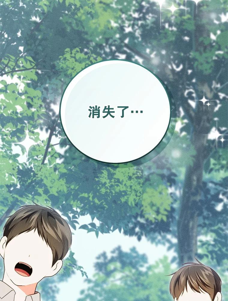 《成为被诅咒的公爵家的女主人》54.诡异马车 第102页