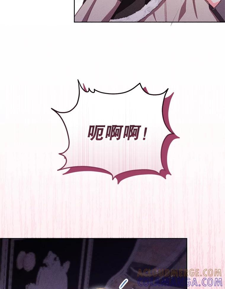 《成为被诅咒的公爵家的女主人》54.诡异马车 第45页