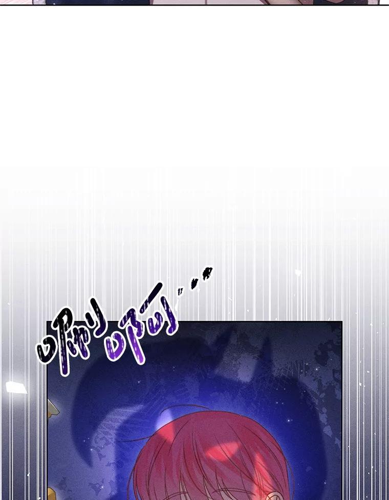 《成为被诅咒的公爵家的女主人》54.诡异马车 第79页