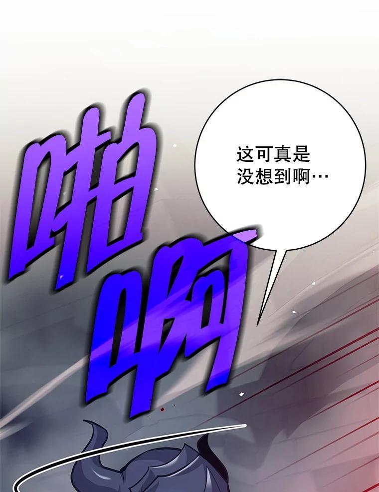《这个勇士我不干了》57.新勇士 第124页